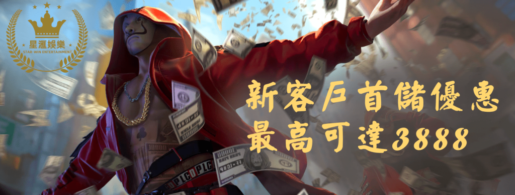 星匯優惠2-1-1536x583